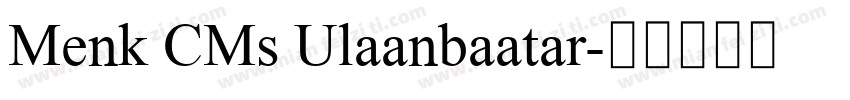 Menk CMs Ulaanbaatar字体转换